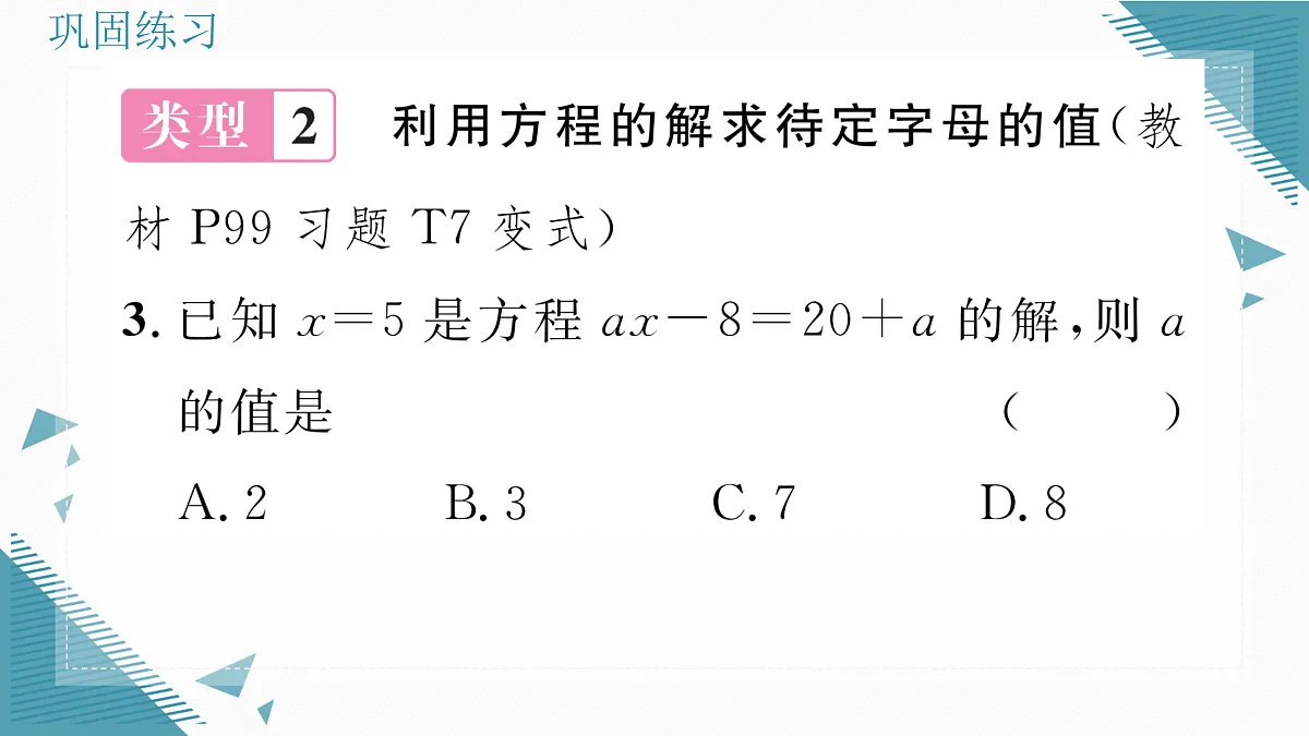 17318708第3页