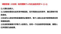 初中政治 (道德与法治)人教版（2024）八年级上册（2024）人的社会化授课ppt课件