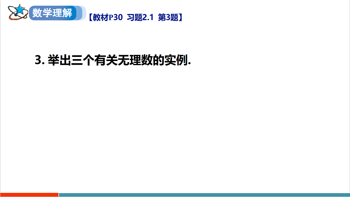 习题2.1第4页