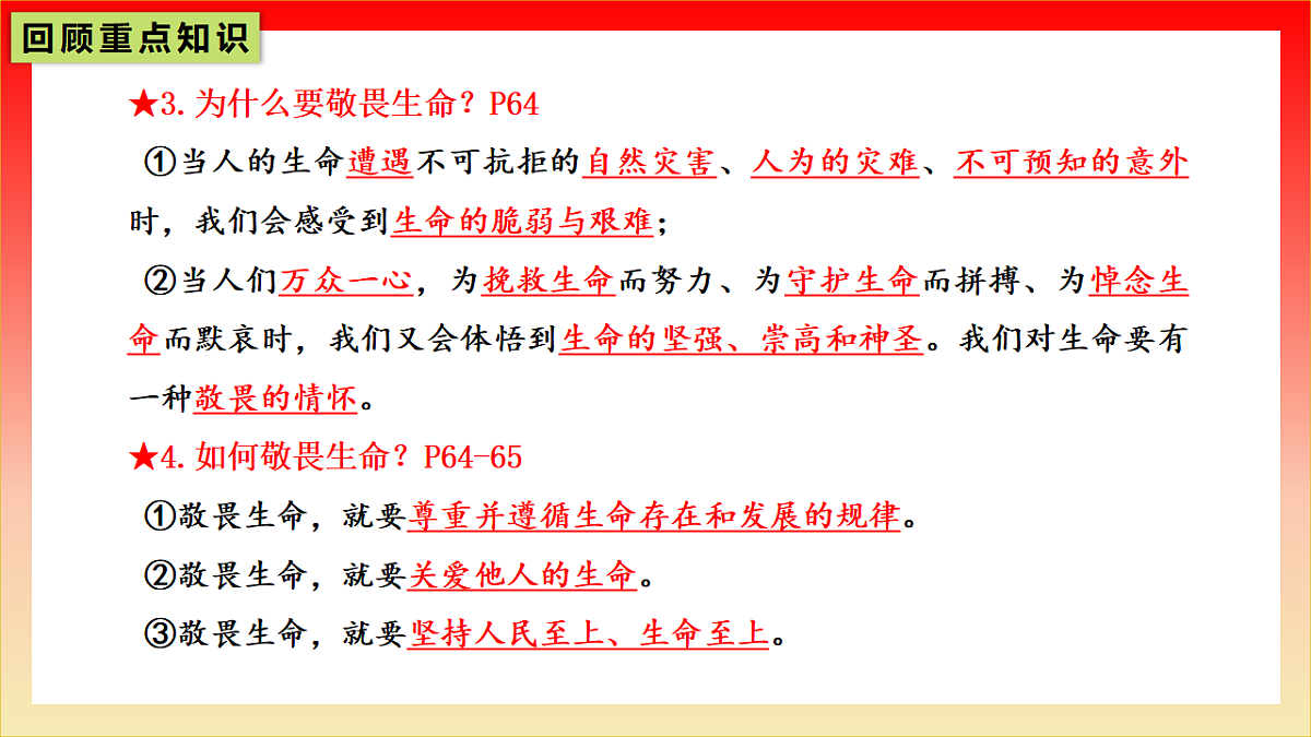 17320102第5页