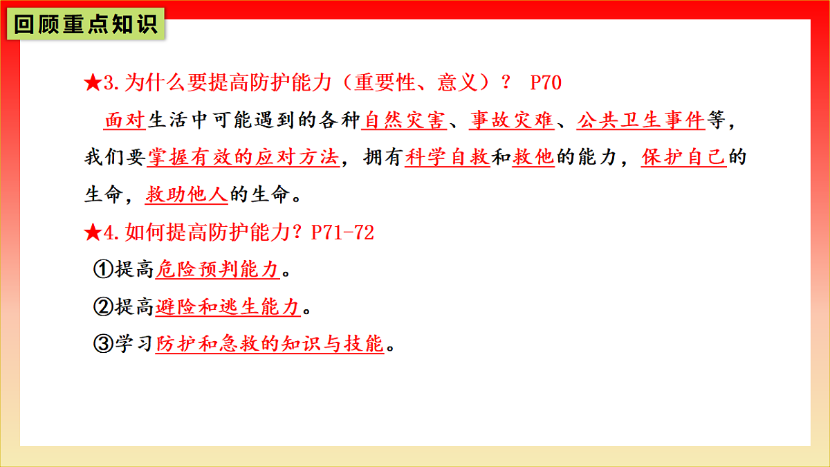 17320102第7页