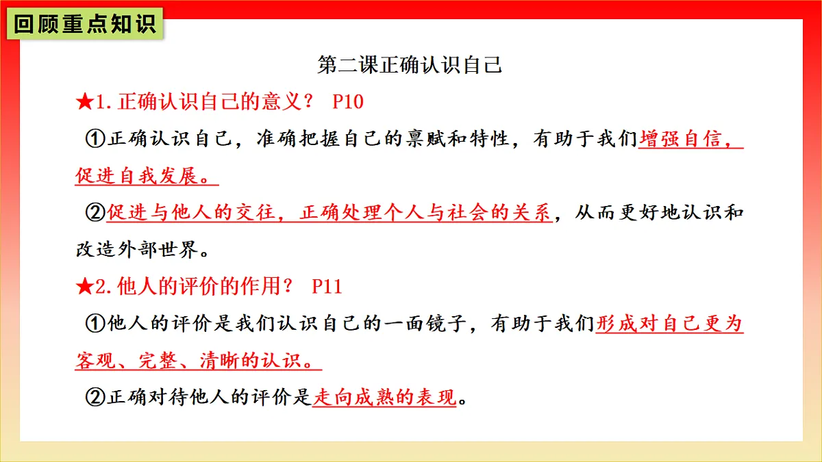 17320104第6页