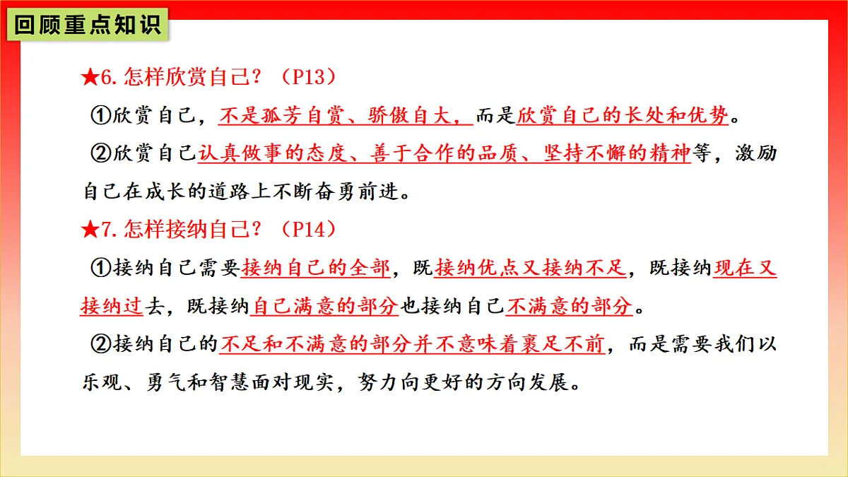 17320104第8页