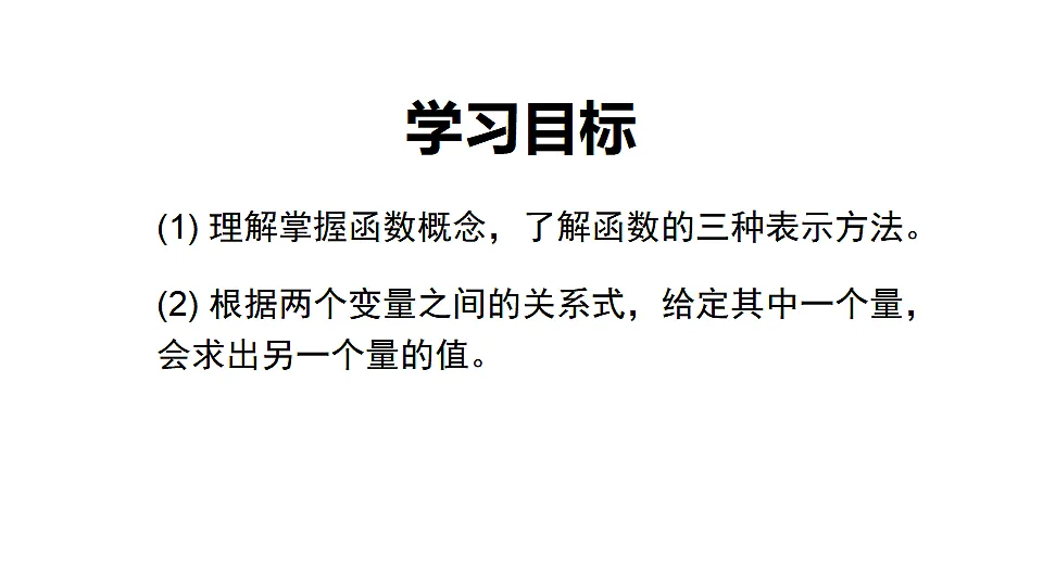 1 函数第2页
