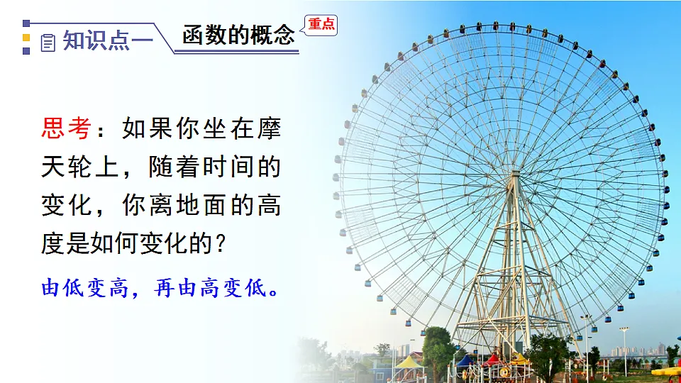 1 函数第7页
