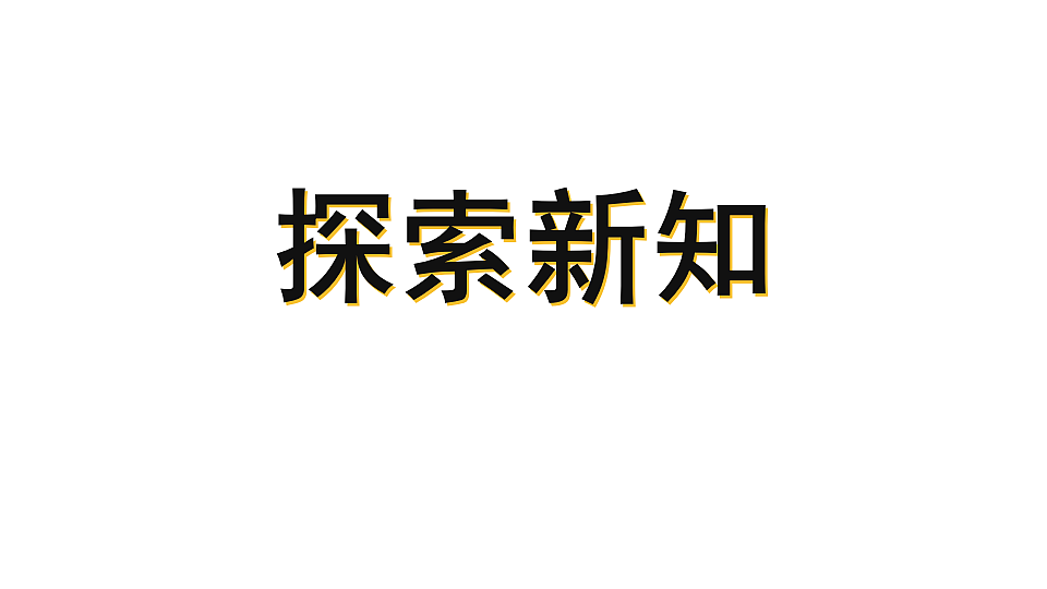 第2课时 一次函数与正比例函数第5页