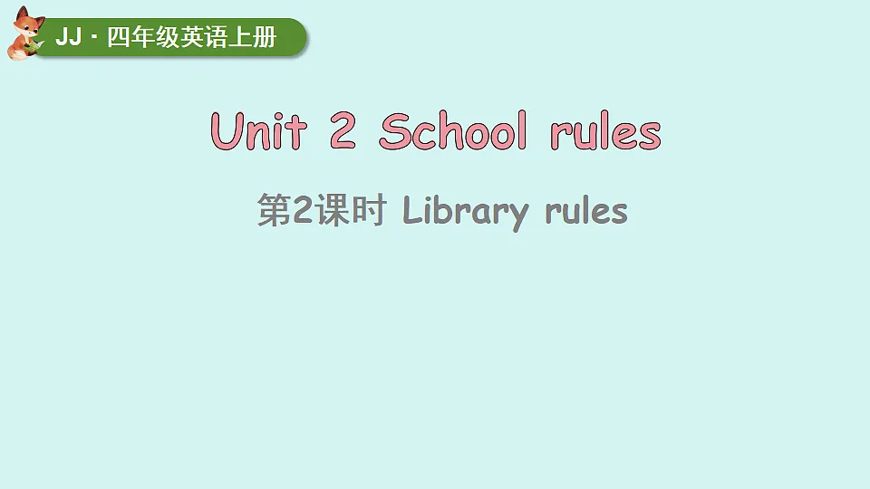 第2课时 Library rules第1页