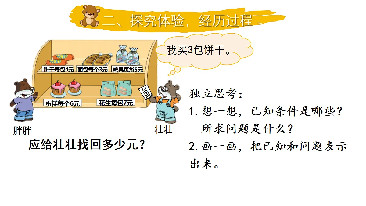 17320780第4页