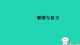 2025八年級(jí)物理上冊(cè)第五章透鏡及其應(yīng)用整理與復(fù)習(xí)上課課件新版北師大版