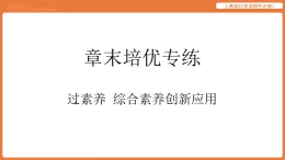 第一章 化學反應的熱效應 章末培優(yōu)專練  人教版化學選擇性必修1 課件
