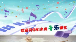 第一單元《精神·信仰·力量·情感》第4課時(shí)《蝶戀花·答李淑一》課件  湖南文化出版社八年級上冊