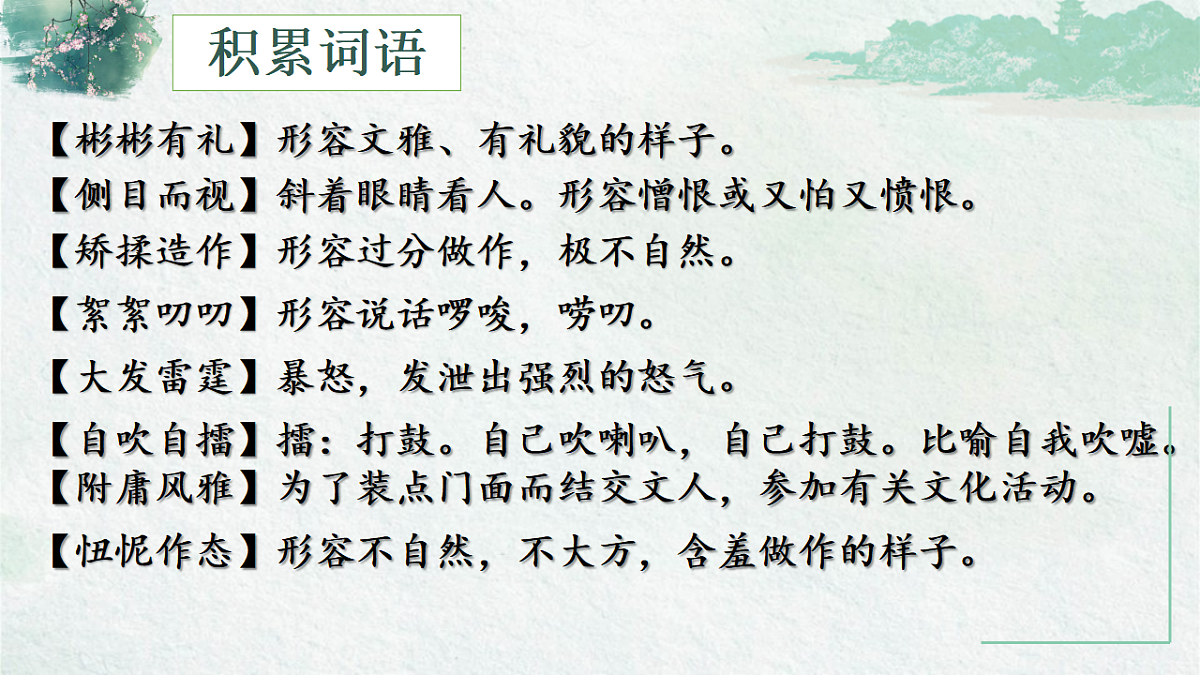 17322778第8页