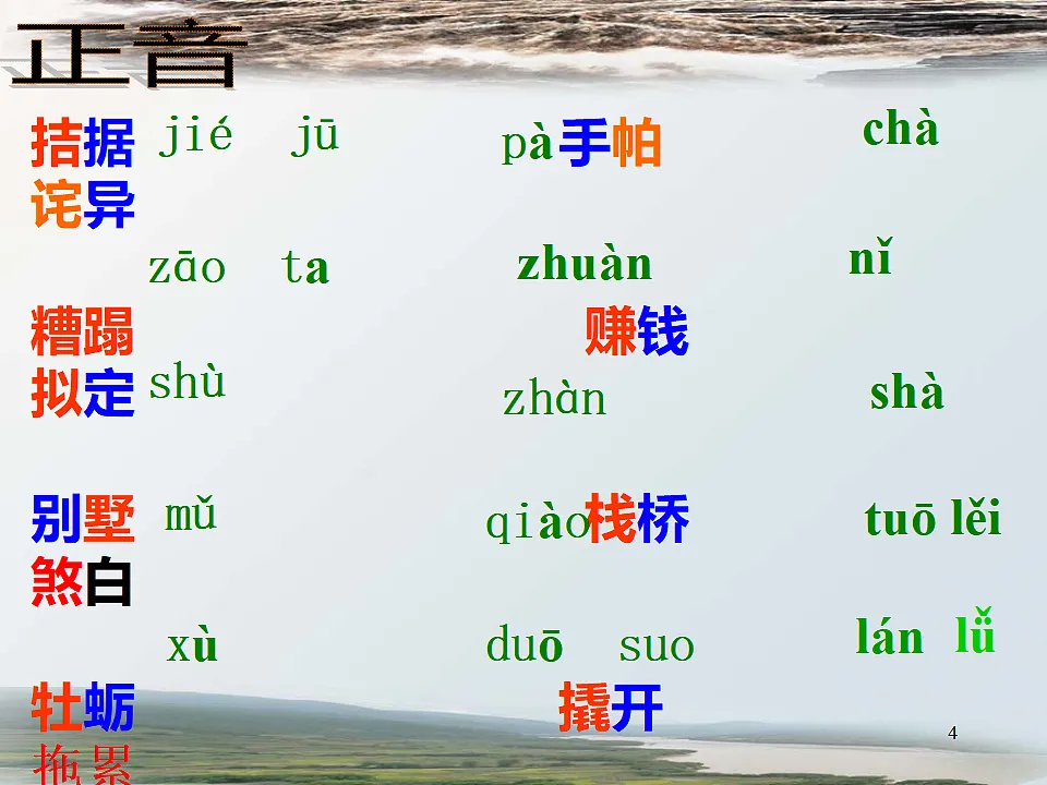 17322802第4页