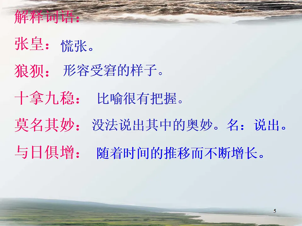 17322802第5页