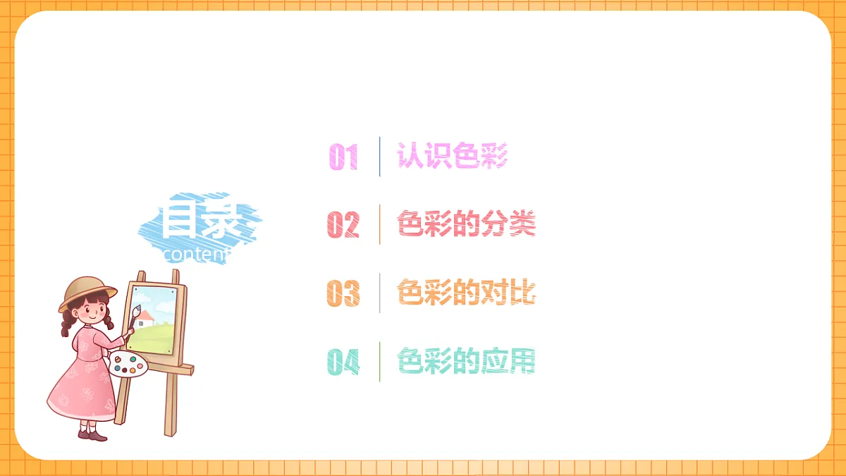 17323401第2页