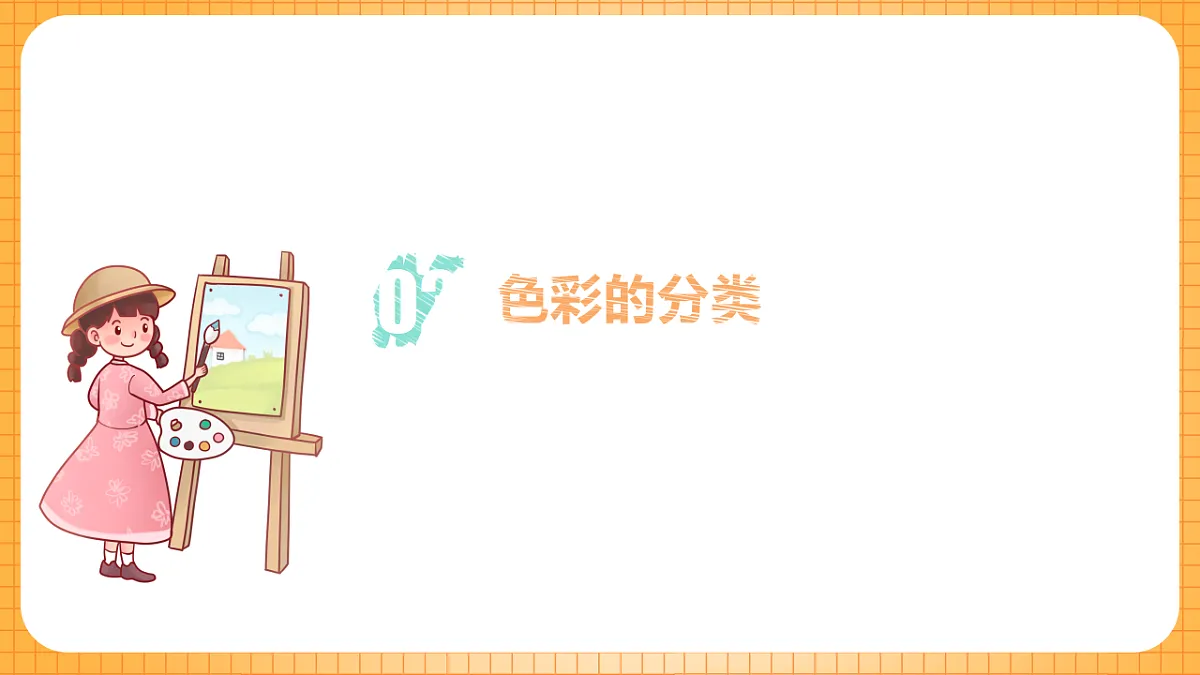 17323401第7页