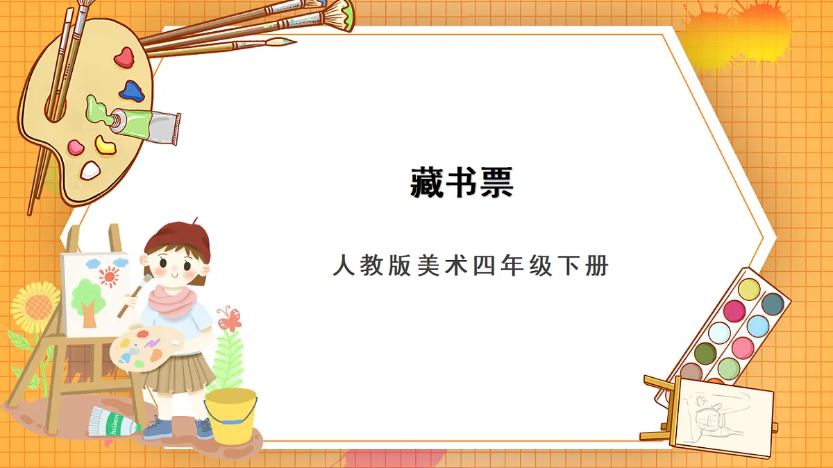 17323408第1页