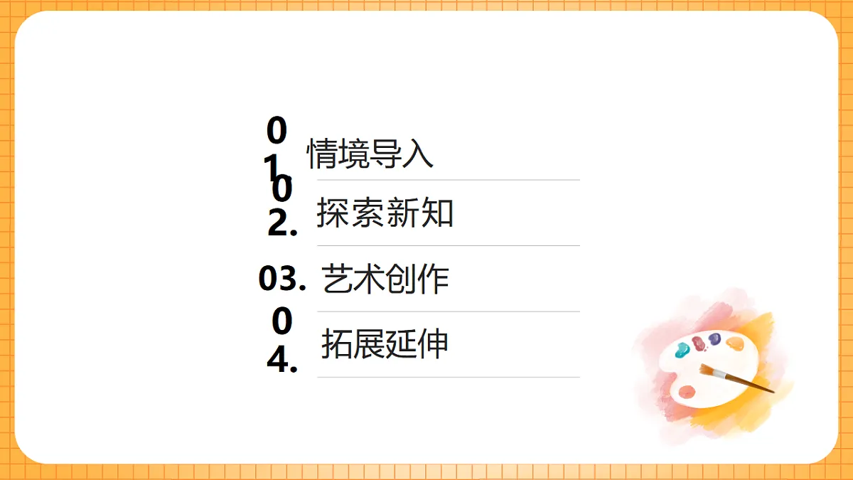 17323409第2页