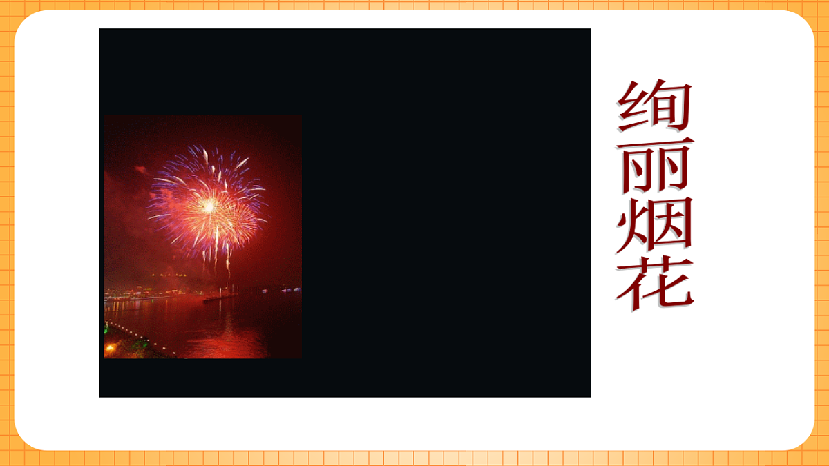 17323413第3页