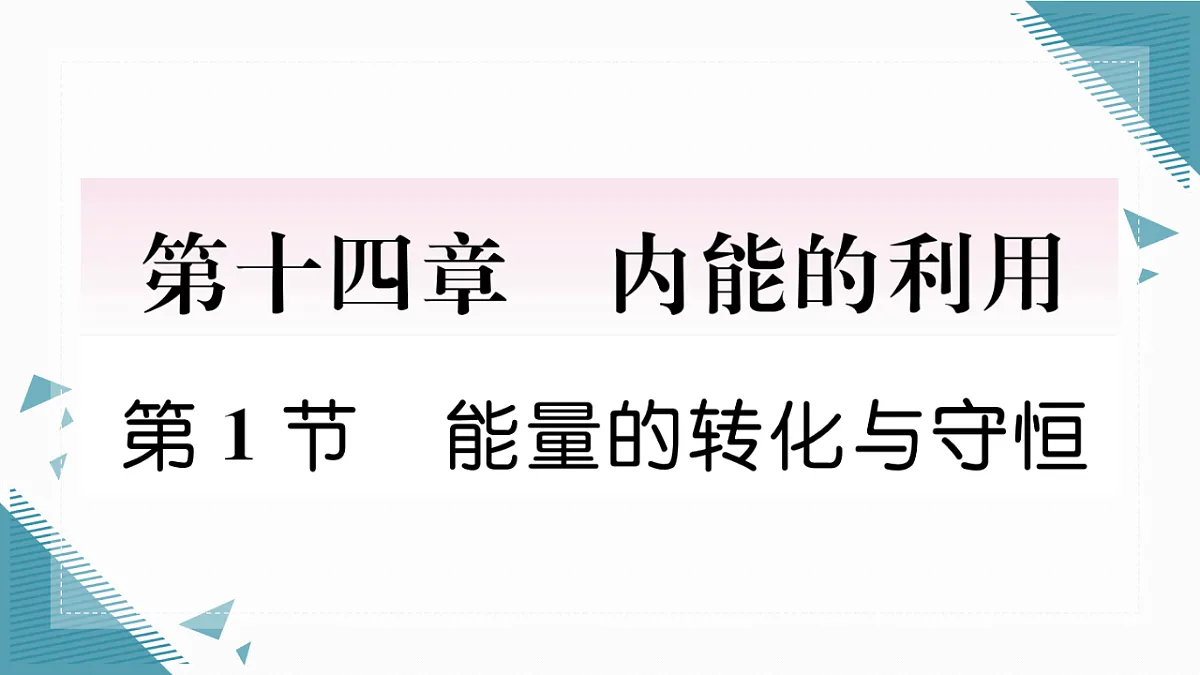 17323472第1页
