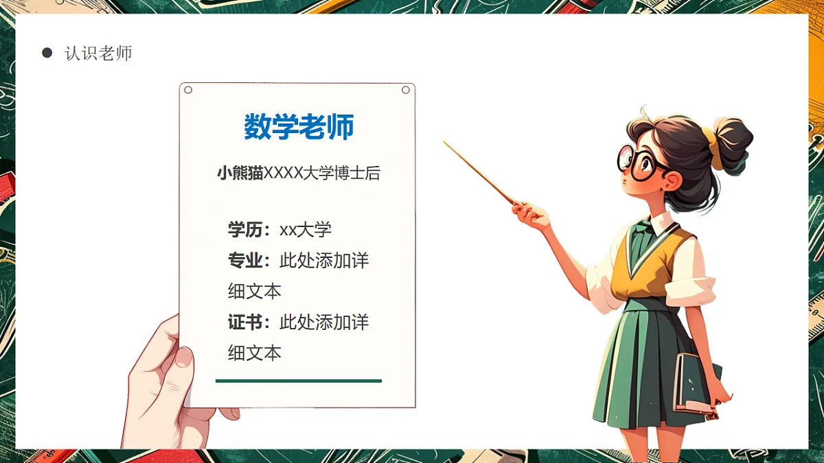17324306第4页