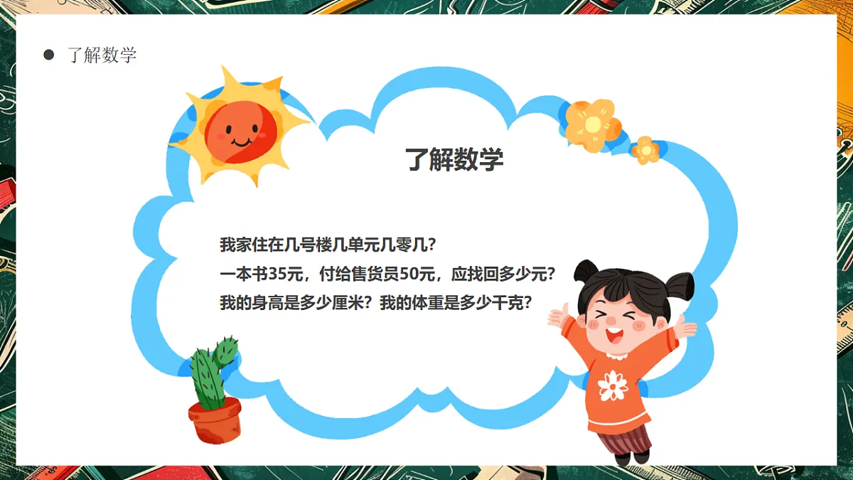 17324306第7页