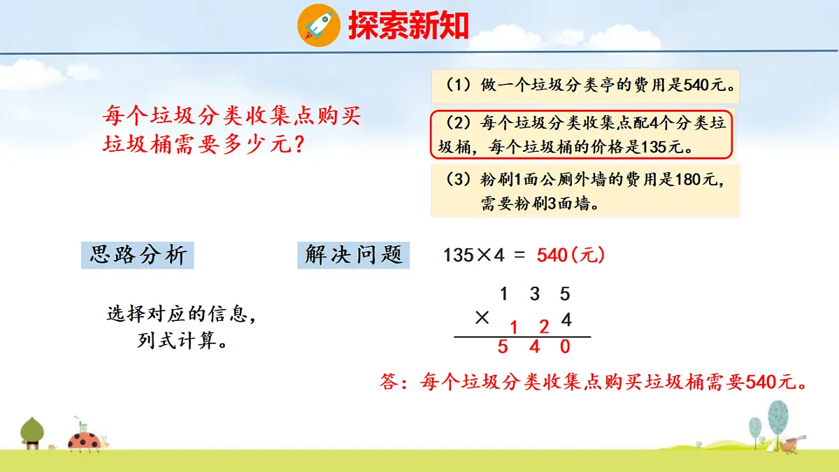 17325092第5页