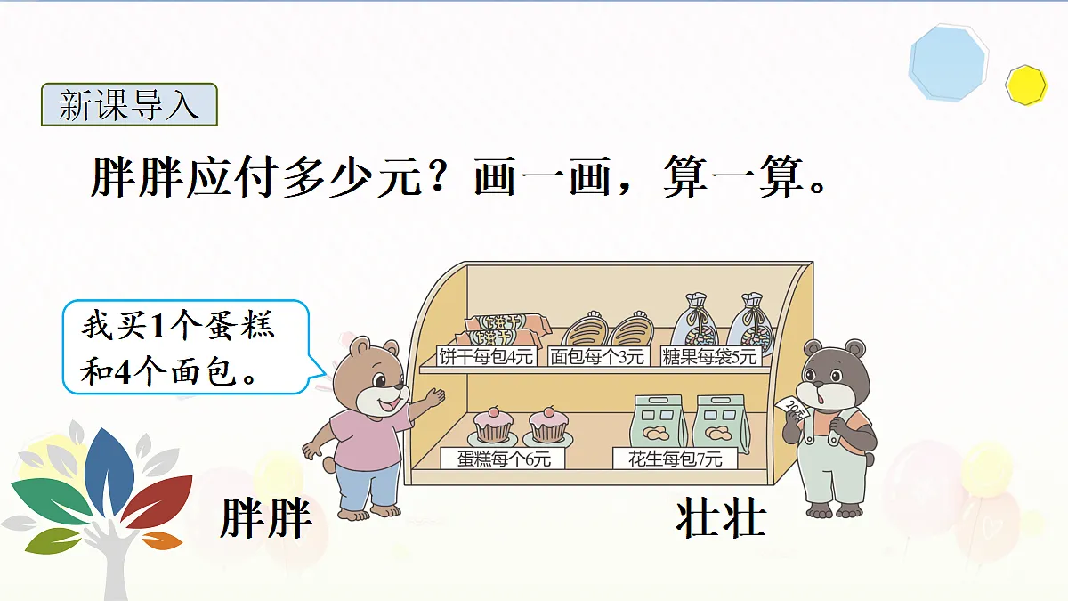 17325172第2页