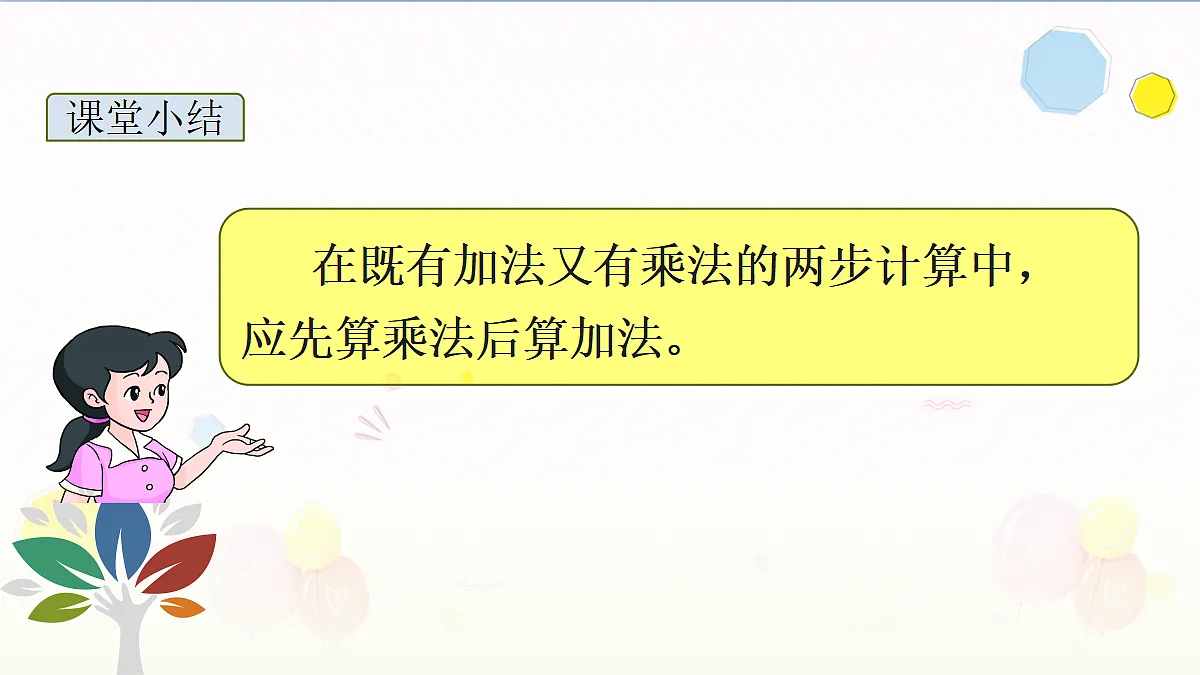 17325172第8页