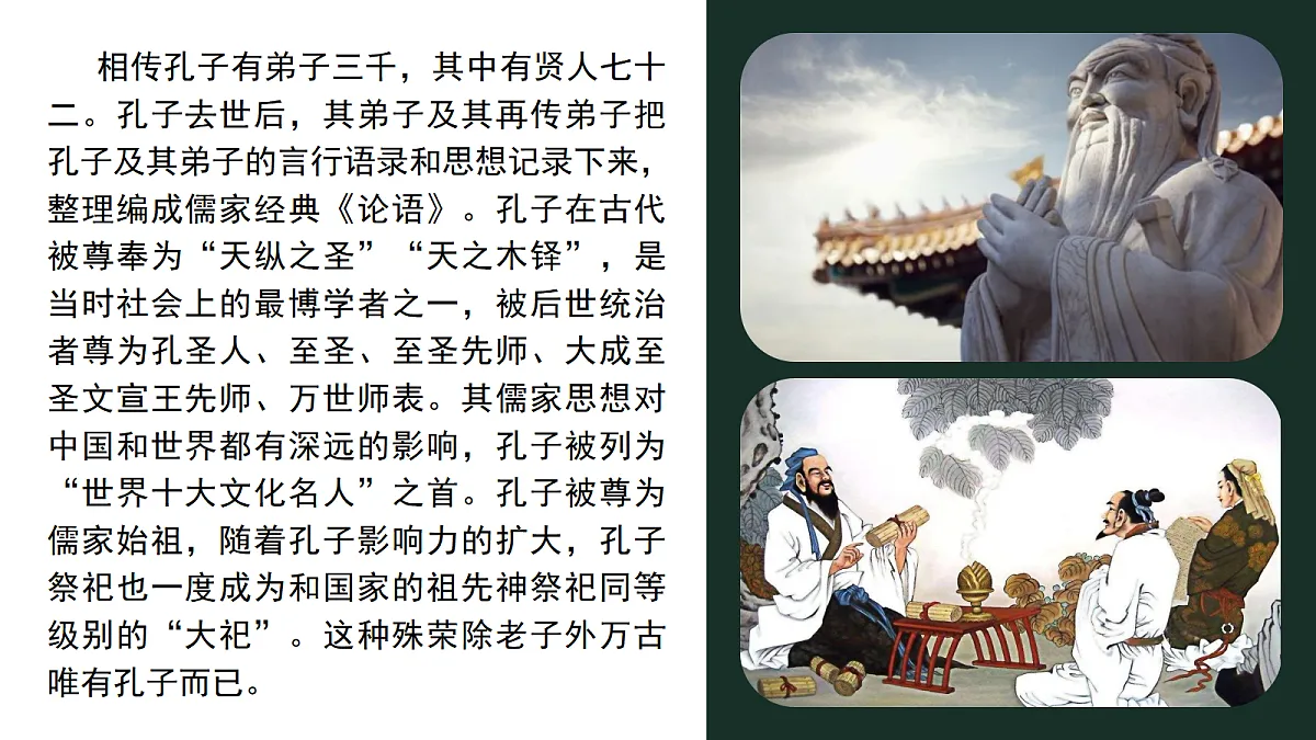2026年高考语文文言文·阅读一轮复习 第02讲 《侍坐 》《齐桓晋文之事》《庖丁解牛》 复习课件第8页