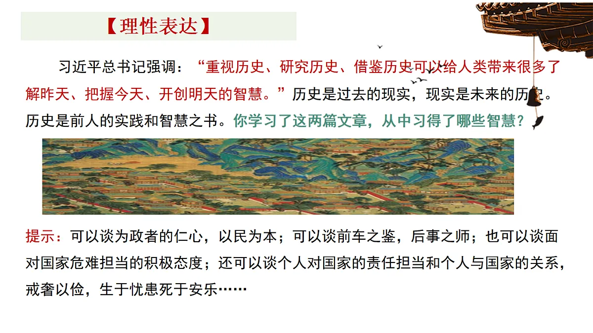 2026年高考语文文言文·阅读一轮复习 第06讲《阿房宫赋》《六国论》 复习课件第6页