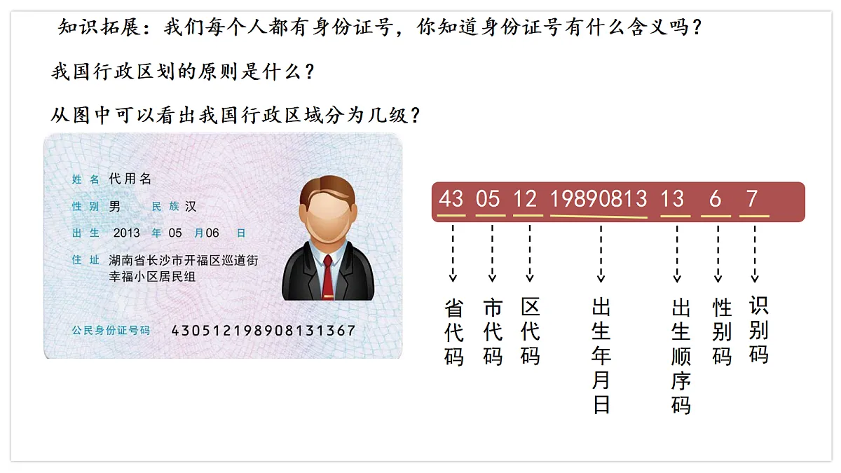 17325625第4页