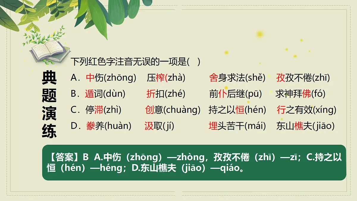 17325729第7页