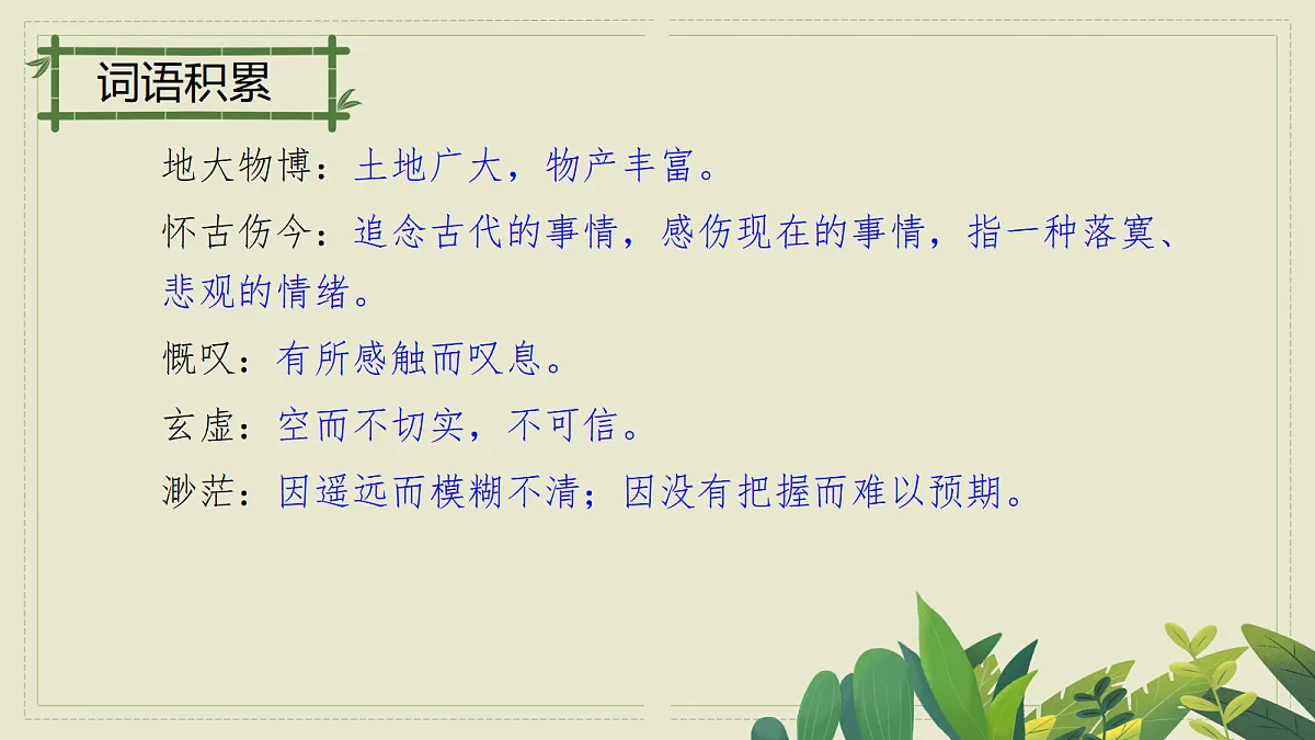 17325729第8页