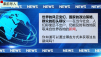 人教部编版（2024）八年级上册（2024）我三十万大军胜利南渡长江课文配套ppt课件