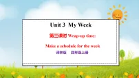 小学英语译林版(三起)(2024)四年级上册(2024)Unit 3 My week多媒体教学课件ppt