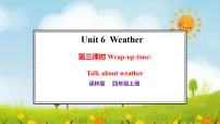 小学英语Unit 6 Weather图片课件ppt