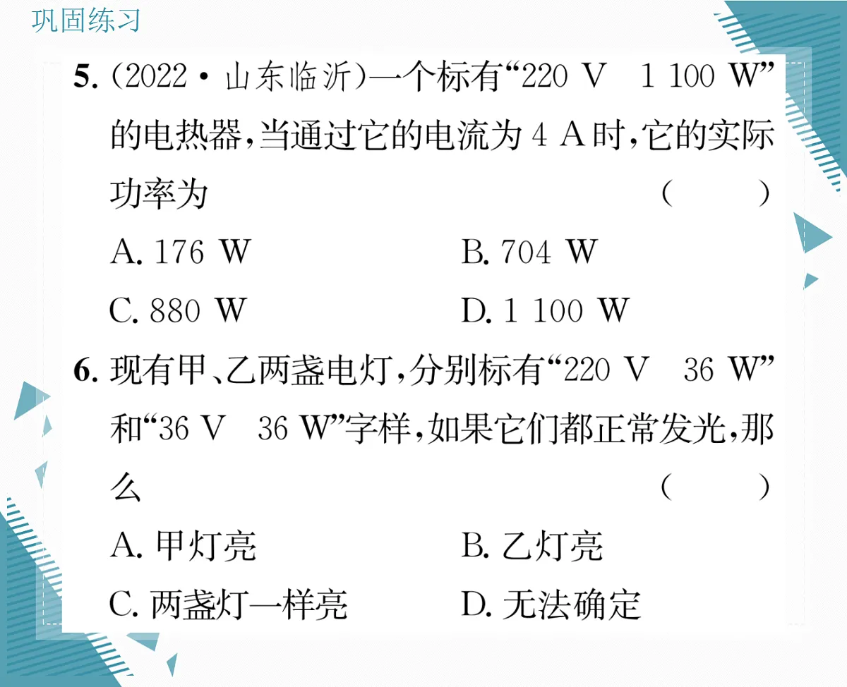 17326666第8页
