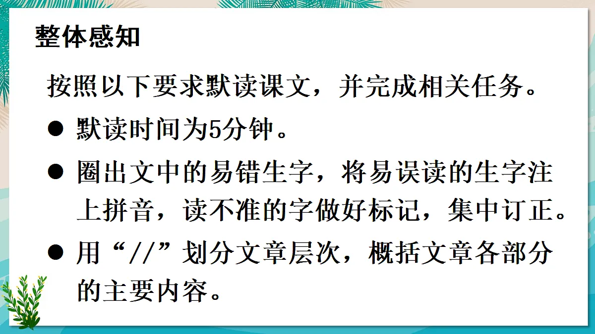 18 我的白鸽【课件】第5页