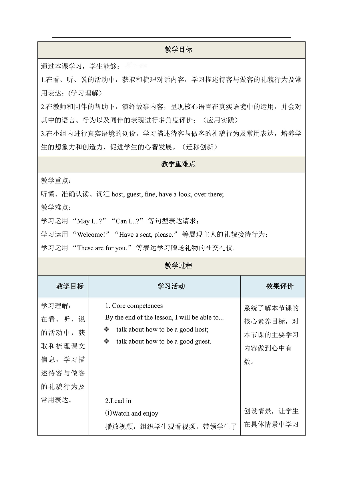 Unit 1 Come on In! Period 1 Get Started教学设计第3页