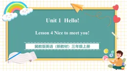 【新教材核心素養(yǎng)】冀教版英語三年級上冊Unit 1 Hello! 第4課時 Nice to meet you!課件+教學設計（表格式含反思）+學習任務單+分層作業(yè)（含答案）
