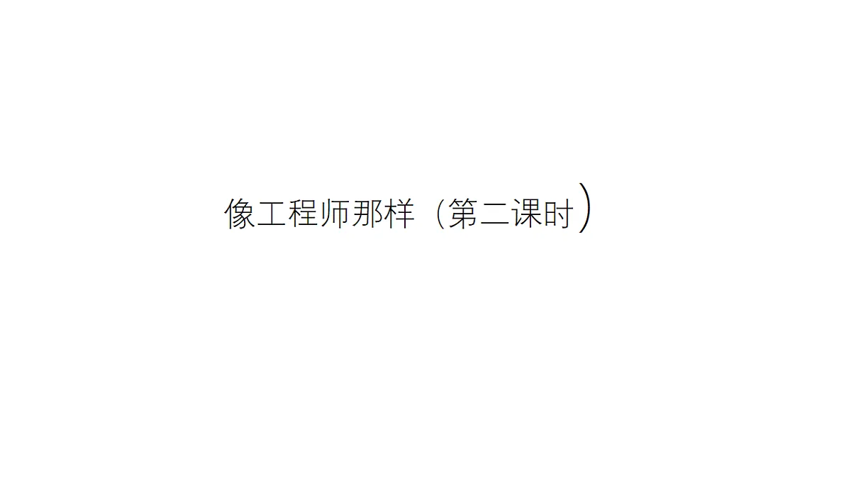 17328142第1页