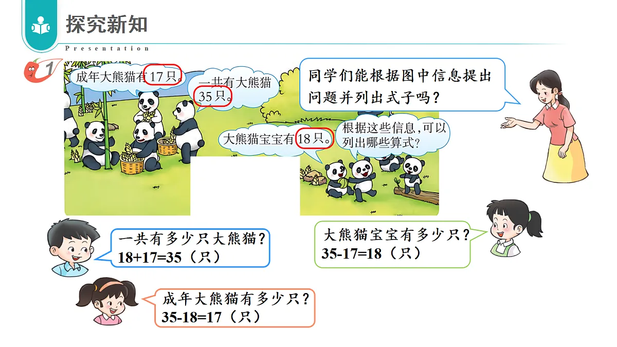17328275第5页