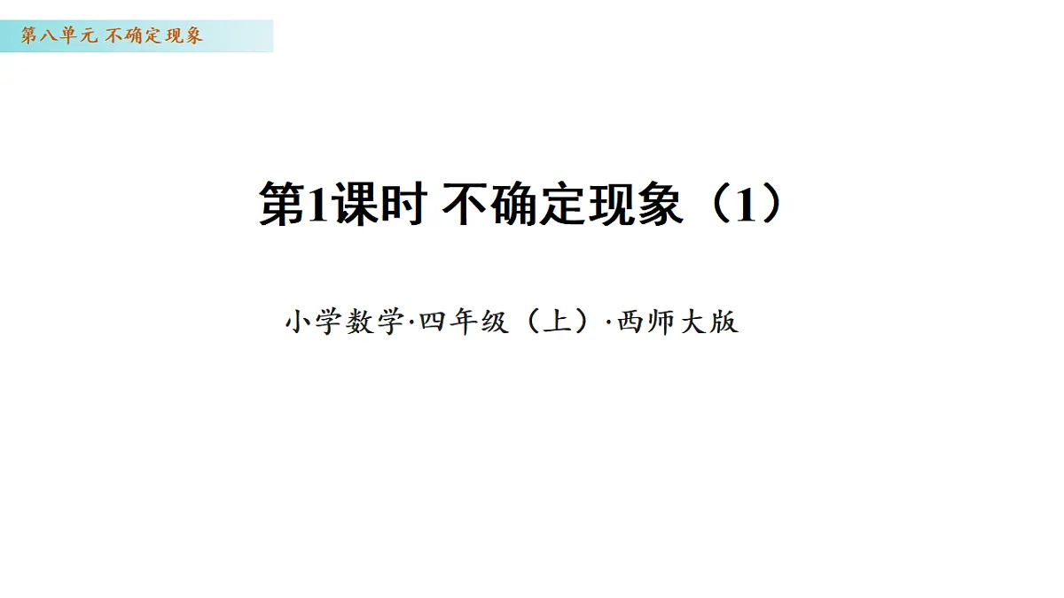 17328362第1页