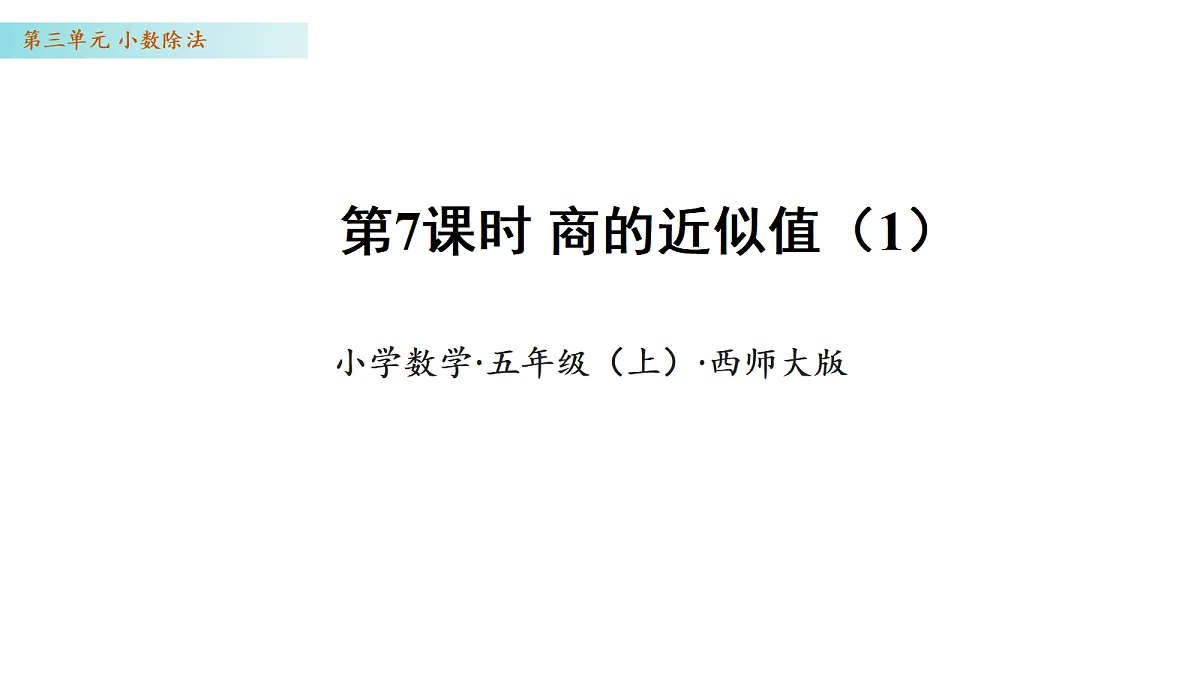 17328390第1页
