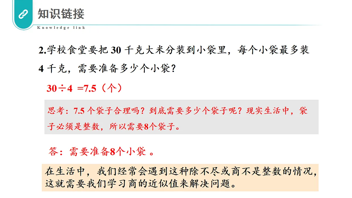 17328390第4页