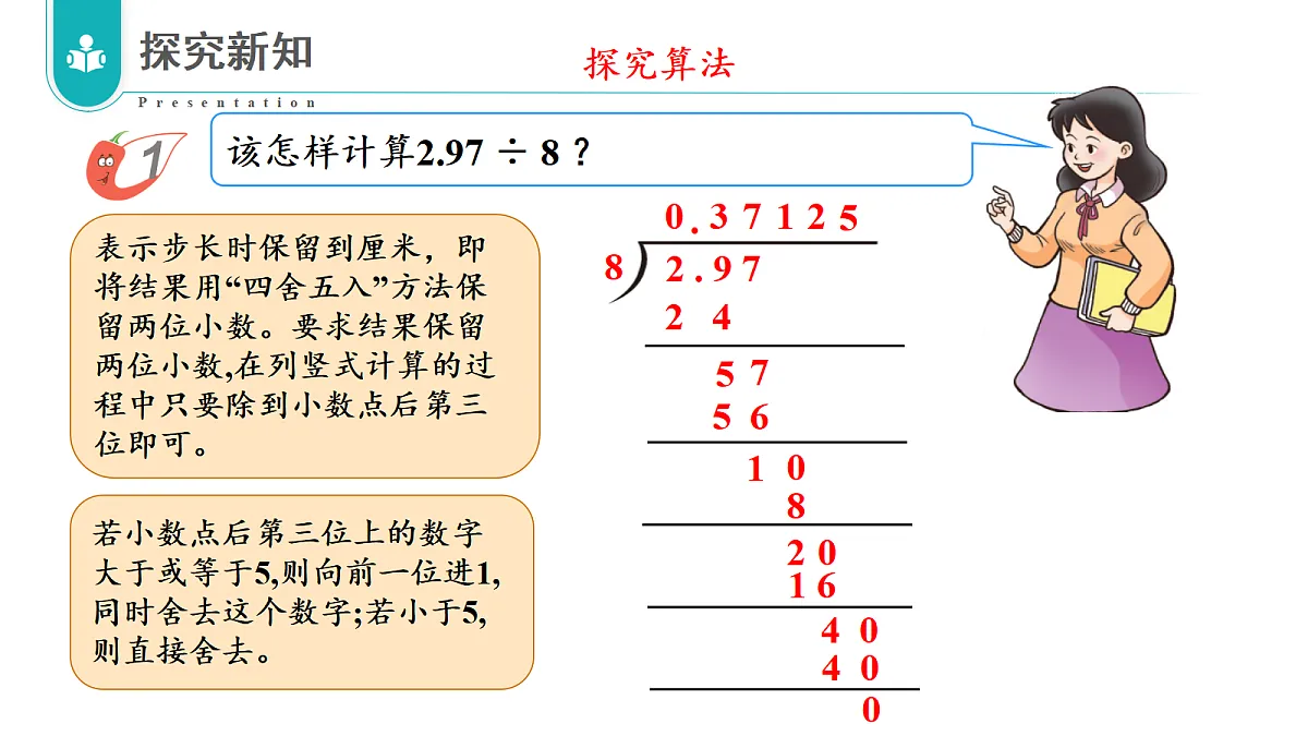 17328390第8页