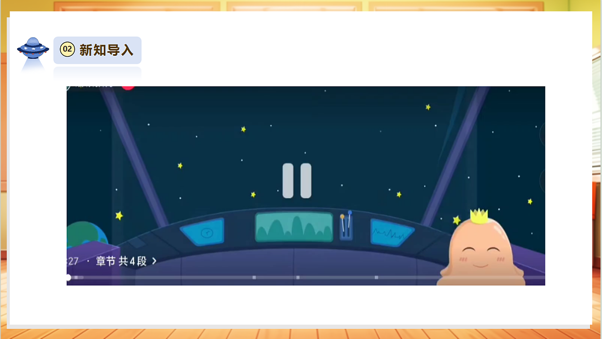 【教学评一体化】1.3《测量风力大小》课时课件第4页
