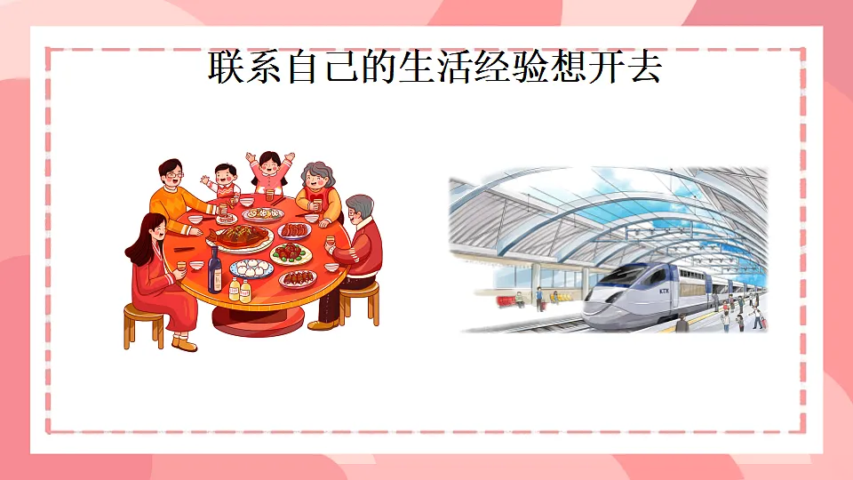 六上第一单元《语文园地一》课件第5页