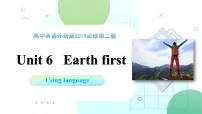 英语外研版 (2019)Unit 6 Earth first背景图ppt课件